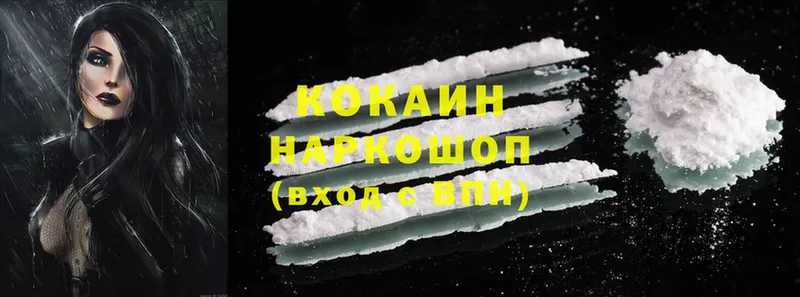 Cocaine VHQ  omg зеркало  Нестеровская 