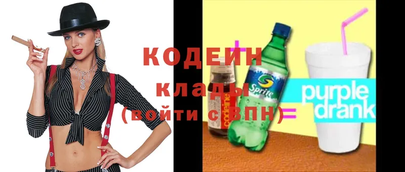 маркетплейс формула  Нестеровская  Codein Purple Drank 